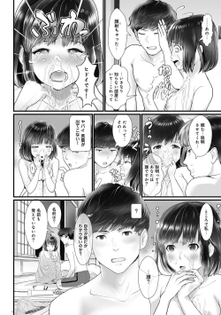 Page 174 of COMIC Ananga Ranga Vol. 44