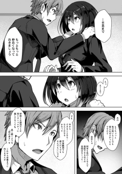 Page 186 of COMIC Ananga Ranga Vol. 44