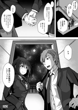 Page 202 of COMIC Ananga Ranga Vol. 44