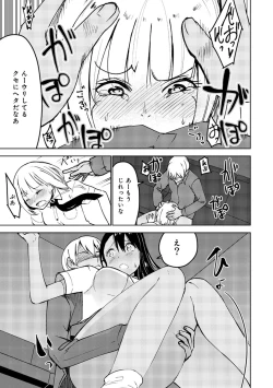 Page 213 of COMIC Ananga Ranga Vol. 44