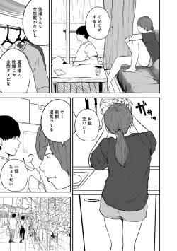 Page 235 of COMIC Ananga Ranga Vol. 44