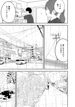 Page 237 of COMIC Ananga Ranga Vol. 44