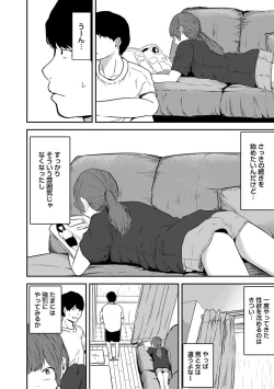 Page 238 of COMIC Ananga Ranga Vol. 44