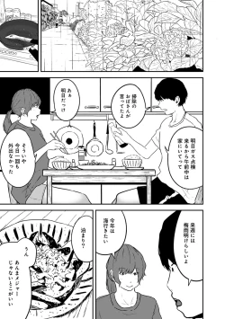 Page 253 of COMIC Ananga Ranga Vol. 44