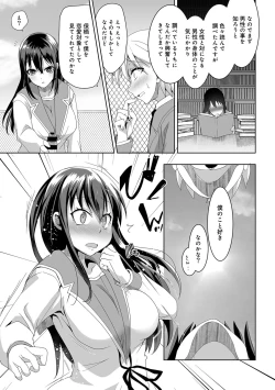 Page 285 of COMIC Ananga Ranga Vol. 44