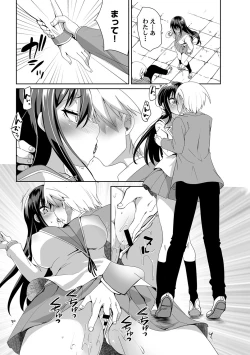 Page 286 of COMIC Ananga Ranga Vol. 44