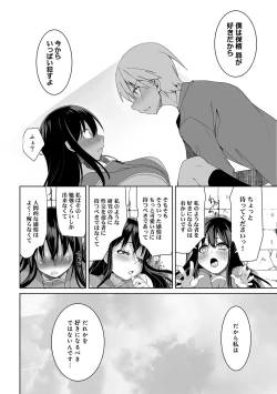 Page 290 of COMIC Ananga Ranga Vol. 44