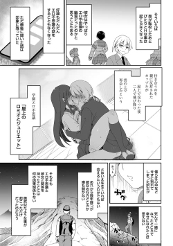 Page 297 of COMIC Ananga Ranga Vol. 44