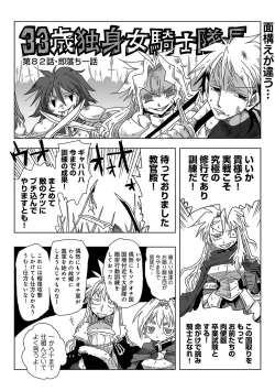 Page 316 of COMIC Ananga Ranga Vol. 44