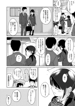 Page 282 of 1LDK+JK Ikinari Doukyo? Micchaku!? Hatsu Ecchi!!? Ch. 1-15