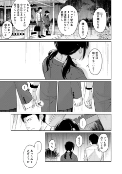 Page 287 of 1LDK+JK Ikinari Doukyo? Micchaku!? Hatsu Ecchi!!? Ch. 1-15
