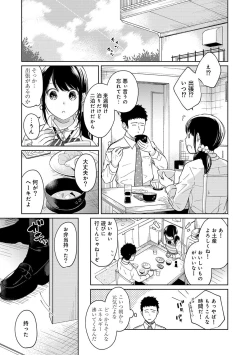 Page 303 of 1LDK+JK Ikinari Doukyo? Micchaku!? Hatsu Ecchi!!? Ch. 1-15