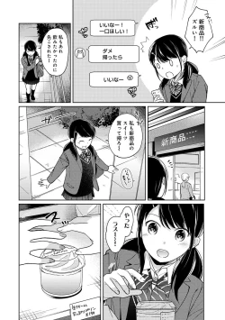 Page 367 of 1LDK+JK Ikinari Doukyo? Micchaku!? Hatsu Ecchi!!? Ch. 1-15