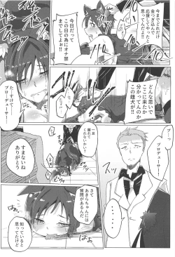 Page 19 of Shinjin Idol Debut Mae Lesson