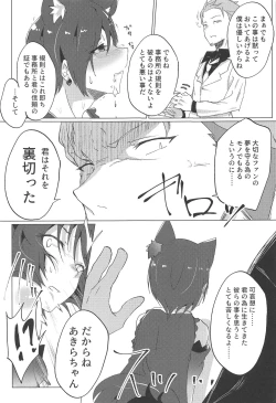 Page 22 of Shinjin Idol Debut Mae Lesson