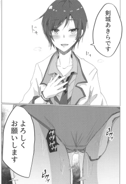 Page 35 of Shinjin Idol Debut Mae Lesson