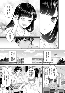 Page 8 of Sensei to Boku Ch. 1-5
