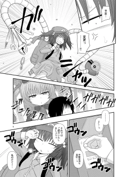 Page 4 of Surudake Juu Nana.