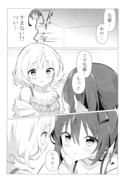 Page 11 of Senpai to Yuri ni Mezameru Hon