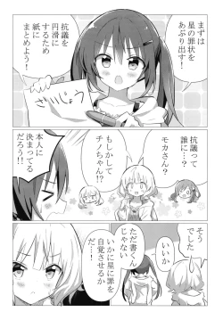 Page 5 of Senpai to Yuri ni Mezameru Hon