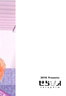 Page 21 of Cyber Float Party