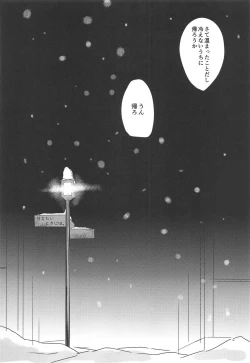 Page 22 of Amaetai Toki ni wa.