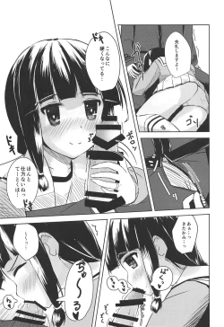 Page 9 of Amaetai Toki ni wa.