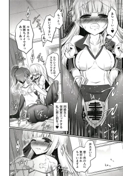 Page 11 of Ironeko Soko no Hokenshitsu ni wa Tenshi ga Imasu.
