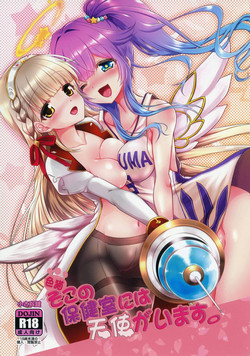 Download Ironeko Soko no Hokenshitsu ni wa Tenshi ga Imasu.