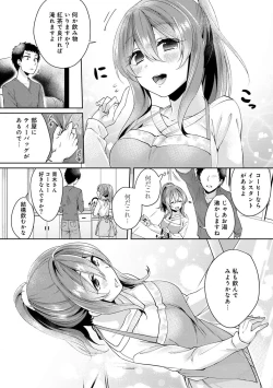 Page 136 of Omocha yori iino? honto no H oshiete kudasai Ch.01-10