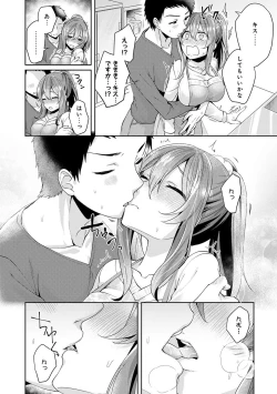 Page 138 of Omocha yori iino? honto no H oshiete kudasai Ch.01-10