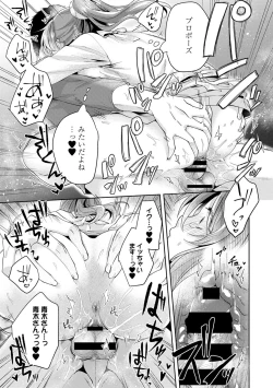 Page 149 of Omocha yori iino? honto no H oshiete kudasai Ch.01-10