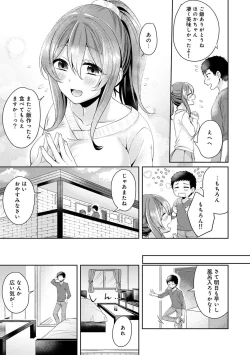 Page 151 of Omocha yori iino? honto no H oshiete kudasai Ch.01-10
