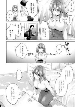 Page 180 of Omocha yori iino? honto no H oshiete kudasai Ch.01-10