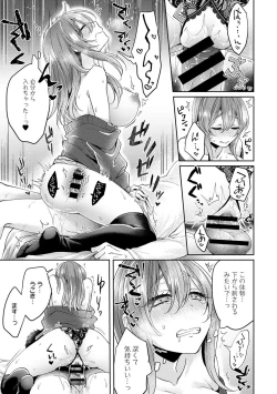 Page 197 of Omocha yori iino? honto no H oshiete kudasai Ch.01-10