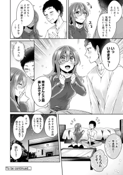 Page 227 of Omocha yori iino? honto no H oshiete kudasai Ch.01-10