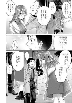 Page 234 of Omocha yori iino? honto no H oshiete kudasai Ch.01-10