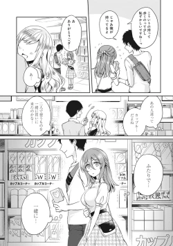 Page 35 of Omocha yori iino? honto no H oshiete kudasai Ch.01-10