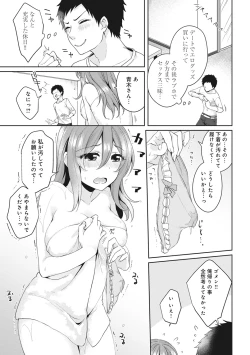 Page 58 of Omocha yori iino? honto no H oshiete kudasai Ch.01-10