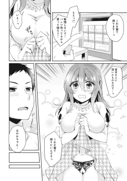 Page 61 of Omocha yori iino? honto no H oshiete kudasai Ch.01-10