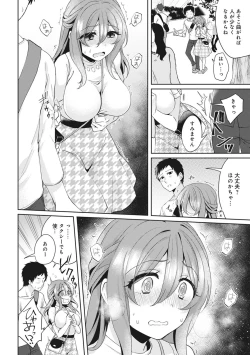 Page 63 of Omocha yori iino? honto no H oshiete kudasai Ch.01-10