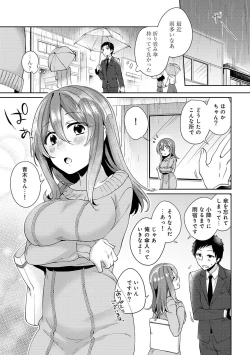 Page 79 of Omocha yori iino? honto no H oshiete kudasai Ch.01-10