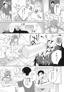 Page 7 of Omocha yori iino? honto no H oshiete kudasai Ch.01-10