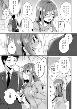Page 81 of Omocha yori iino? honto no H oshiete kudasai Ch.01-10