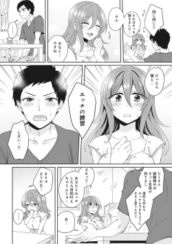 Page 9 of Omocha yori iino? honto no H oshiete kudasai Ch.01-10