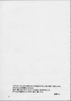 Page 24 of Holy-teki Nichijou Aruiwa Heion na Hi