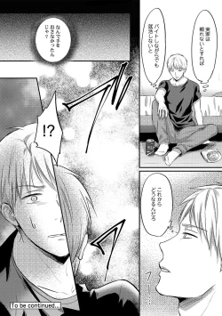 Page 125 of Zesshokukei danshi seiyoku wo shiru Ch.01-08