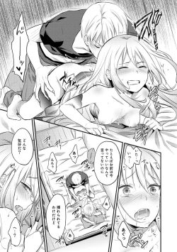 Page 143 of Zesshokukei danshi seiyoku wo shiru Ch.01-08