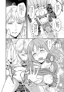 Page 186 of Zesshokukei danshi seiyoku wo shiru Ch.01-08