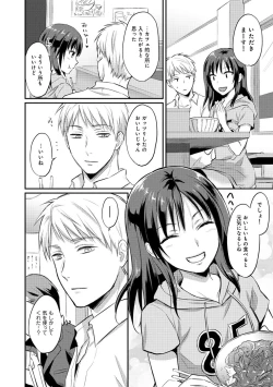 Page 188 of Zesshokukei danshi seiyoku wo shiru Ch.01-08